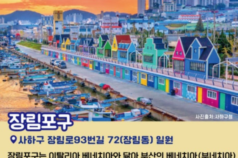 부산 사하구 장림포구 DJI 미니 2 드론 촬영 명소 추천