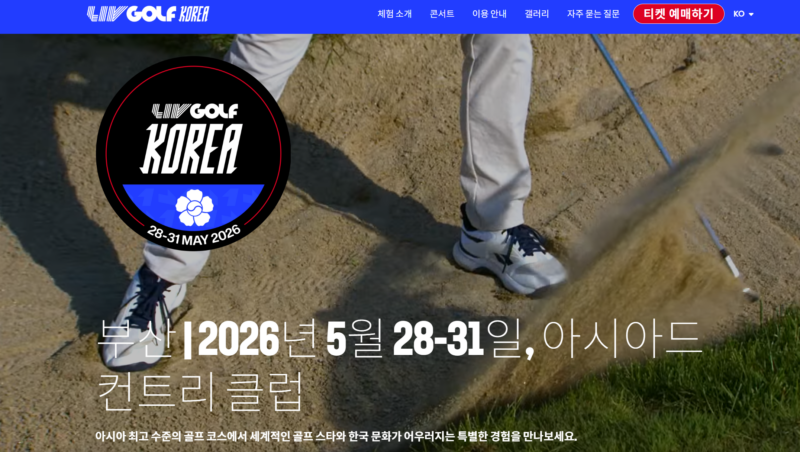 2026 LIV 골프 부산 아시아드 CC 직관 가이드! 입장료와 7가지 필수 체크 포인트