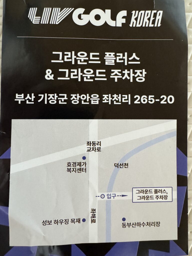 LIV GOLF KOREA